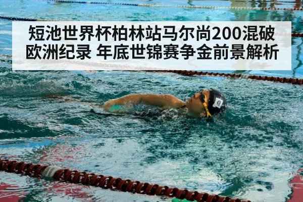 swimmer in pool